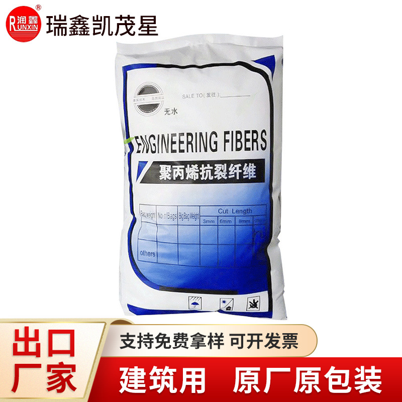 無水型聚丙烯抗裂纖維